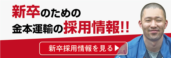 採用専用サイトはこちら